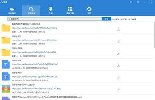 彩塘吃瓜文件百度网盘